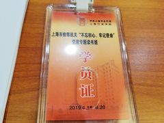 -中共上海市委党校 上海行政学院