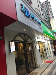 -娇玫荟SPA