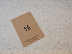 -% Arabica(京都东山店)
