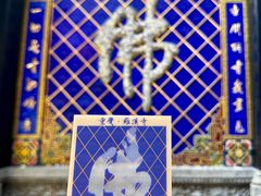 -罗汉寺