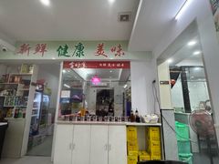 -全好食潮汕牛肉火锅(泗洲路店)