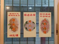 -华哥新鲜猪精品美食