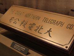 -上海电信博物馆