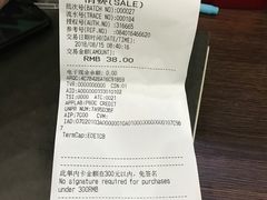 账单-星巴克(苏州平江万达广场店)