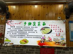 -手擀菠菜面(西康路店)