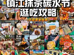 -镇江宝龙广场