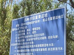 -漕湖湿地公园