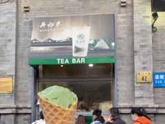 -吴裕泰茶庄(前门大街店)
