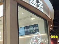 -喜茶(青岛金狮广场店)