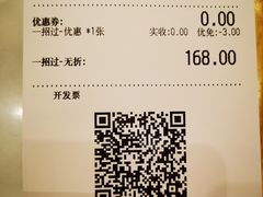 账单-莆田餐厅PUTIEN(三里屯店)