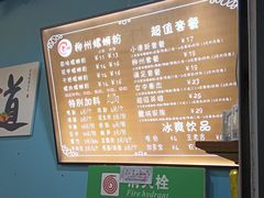 -龍城柳州螺蛳粉(群星路店)