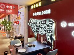 -牛将军•涮肉•烤肉•铁板烧(北京王府井·故宫店)
