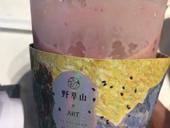 -野萃山·潮汕厚果汁(十亩地店)