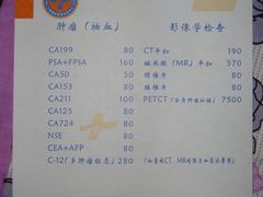 -上海交通大学医学院附属瑞金医院(总院)