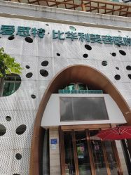 -比华利美容医院