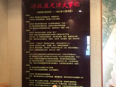 -静园(和平区)