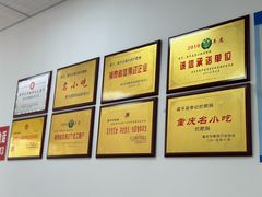 -梁平烂肥肠(梁平时光店)