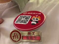 -海底捞火锅(贵和购物中心店.原鲁能城店)