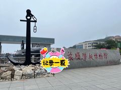 -大连旅顺潜艇博物馆