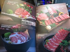-红沃鳗鱼黑牛烤肉店(不老街店)
