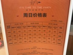 价目表-星聚会KTV(合生汇黑金店)