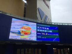 -盒马X会员店(王府井奥莱UP TOWN店)