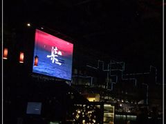 -柒Lounge(三里屯店)