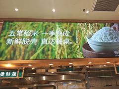 -谷田稻香·砂锅菜(广州悦汇城店)
