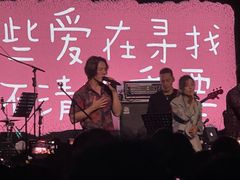 -MAO Livehouse(杭州店)