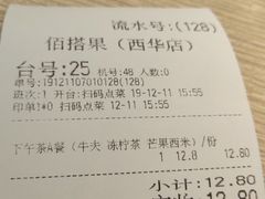 -佰搭果·广式茶餐厅(西华路店)