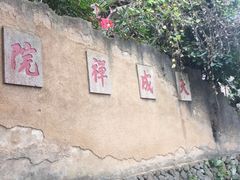 -武夷山风景名胜区-虎啸岩