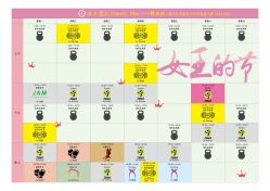 -文E范儿ZUMBA尊巴舞蹈