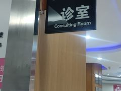 -雅悦齿科(顾村公园店)