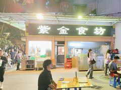 -紫金食坊(江南西路店)