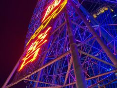 -星城之眼摩天轮