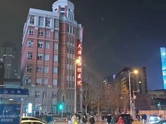 -天津市口腔医院(和平本部)