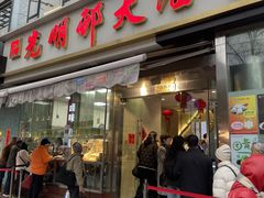 -光明邨大酒家(淮海路店)