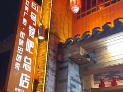 -61号餐吧(兴坪古镇漓江店)