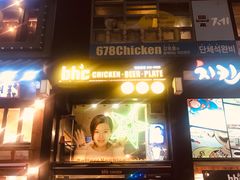 -BHC炸鸡(明洞总店)