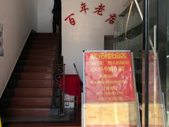 -状元楼(金溪路店)