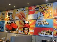 -元气寿司(东方宝泰店)