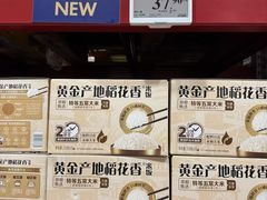 -山姆会员商店(西溪店)