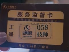 -华夏良子·足道SPA艾灸(金皇大厦店)