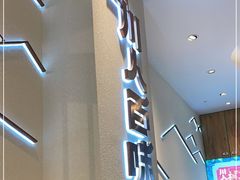 门面-川人百味(亿合城店)