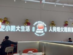 -周麻婆·川式小炒更下饭(武夷山三姑店)