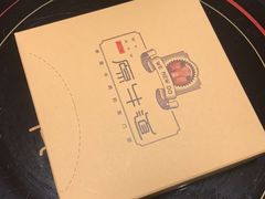 -原牛道·潮汕围炉火锅(讯美店)