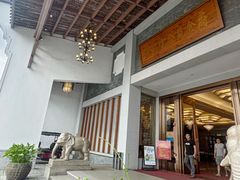 -聚福宝合苑食府(南头镇店)