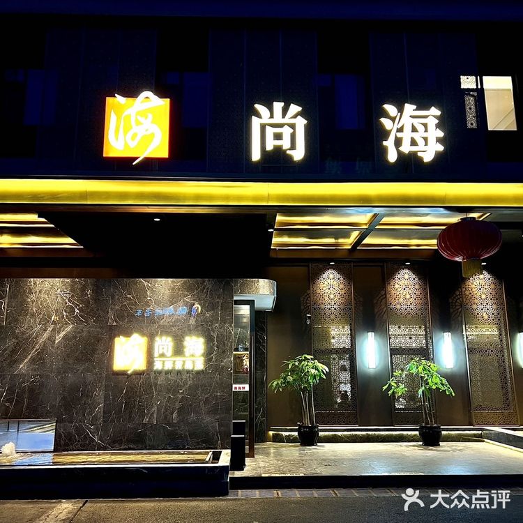李沧的！高端宴请我只来这家！一年一度的家庭聚餐终于来啦