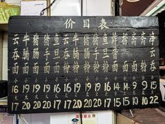 -海幢瑞芳饮食店