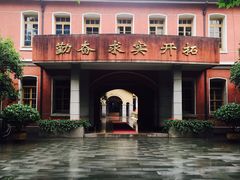 -浙江省杭州高级中学(贡院校区)